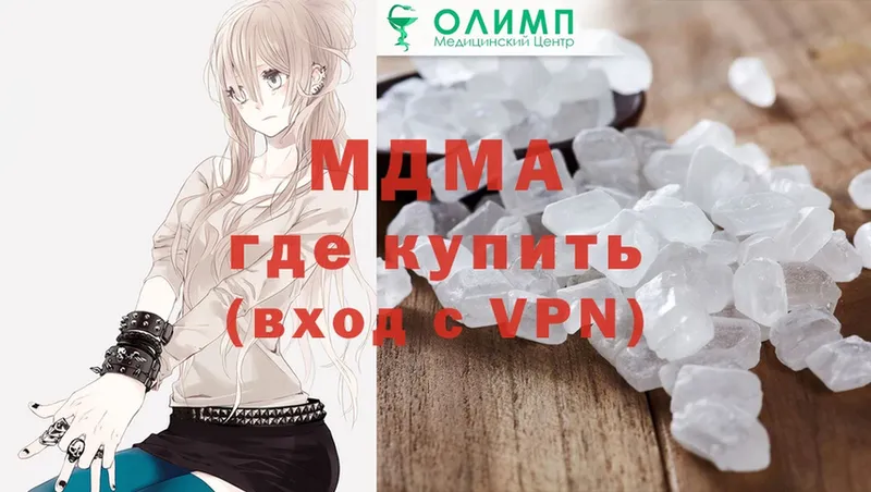 МДМА Molly  darknet Telegram  Буинск  как найти наркотики 